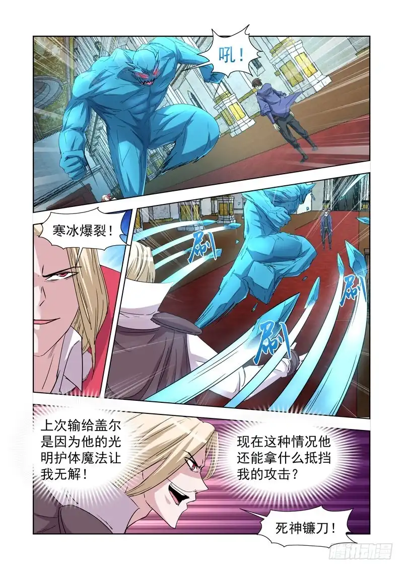 僵尸骑士 223.法师艾林 第8页