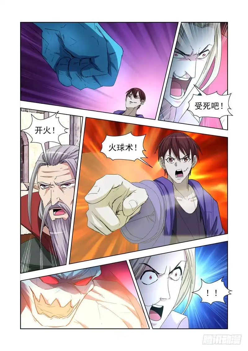 僵尸骑士 223.法师艾林 第11页
