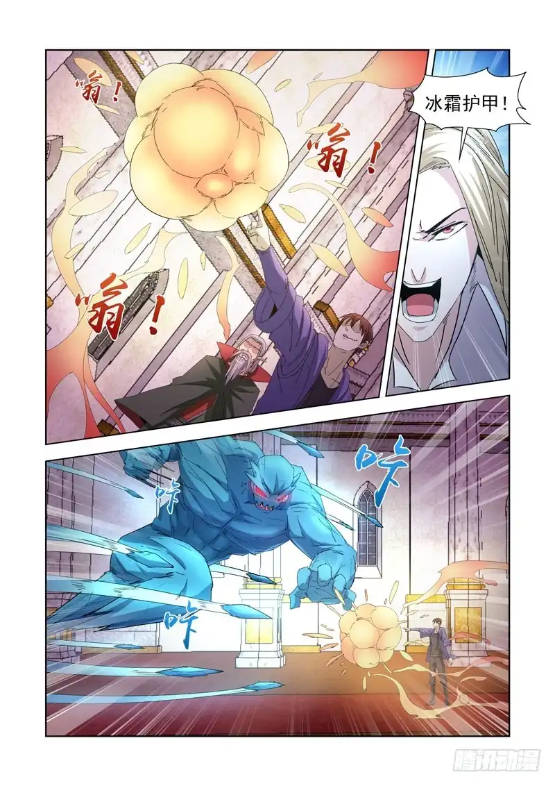 僵尸骑士 223.法师艾林 第10页