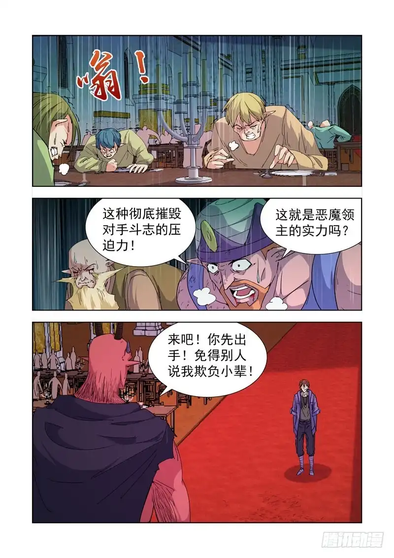 僵尸骑士 224.盖尔VS穿刺领主 第6页