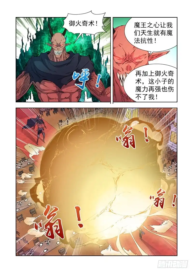 僵尸骑士 224.盖尔VS穿刺领主 第8页