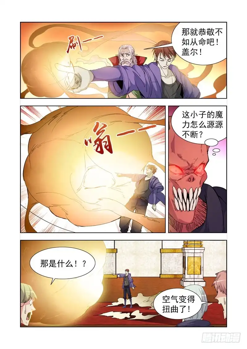 僵尸骑士 224.盖尔VS穿刺领主 第7页