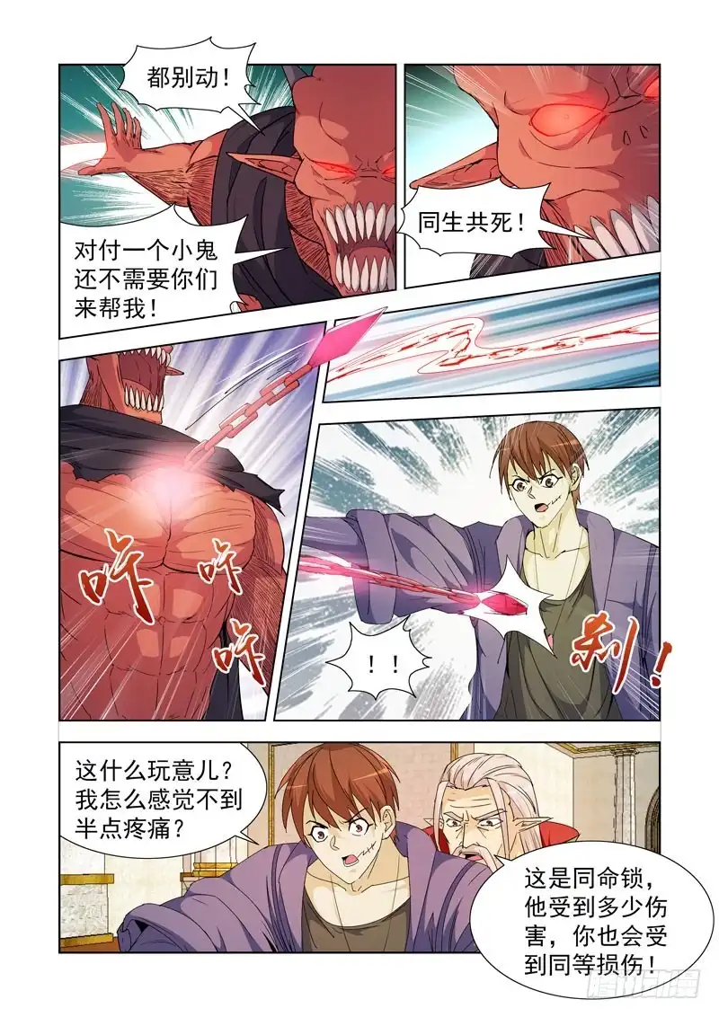 僵尸骑士 224.盖尔VS穿刺领主 第10页