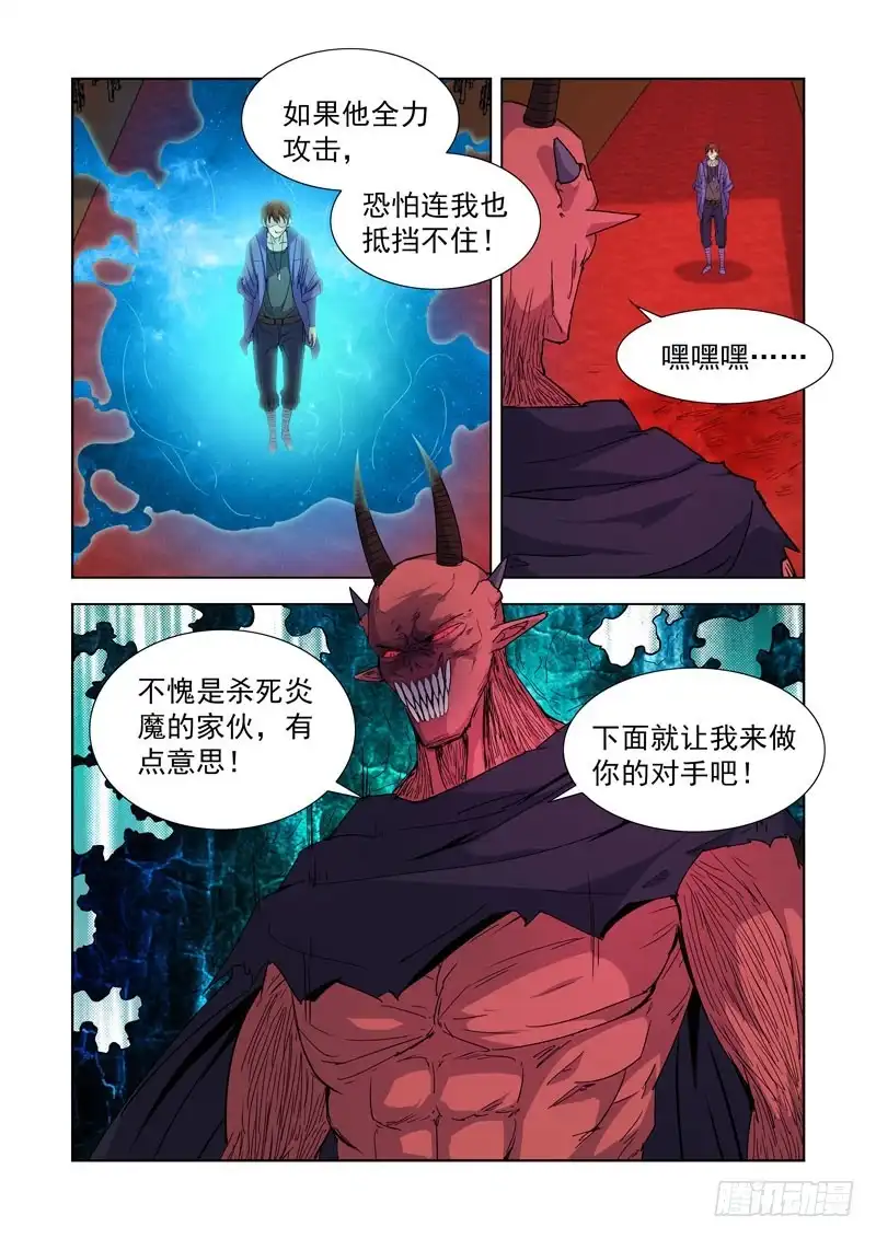 僵尸骑士 224.盖尔VS穿刺领主 第5页