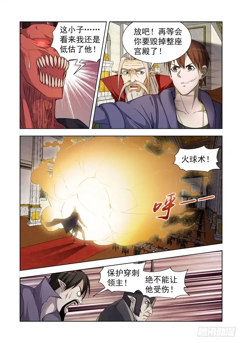 僵尸骑士 224.盖尔VS穿刺领主 第9页