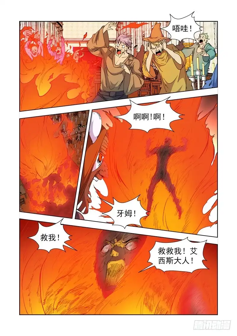 僵尸骑士 224.盖尔VS穿刺领主 第1页