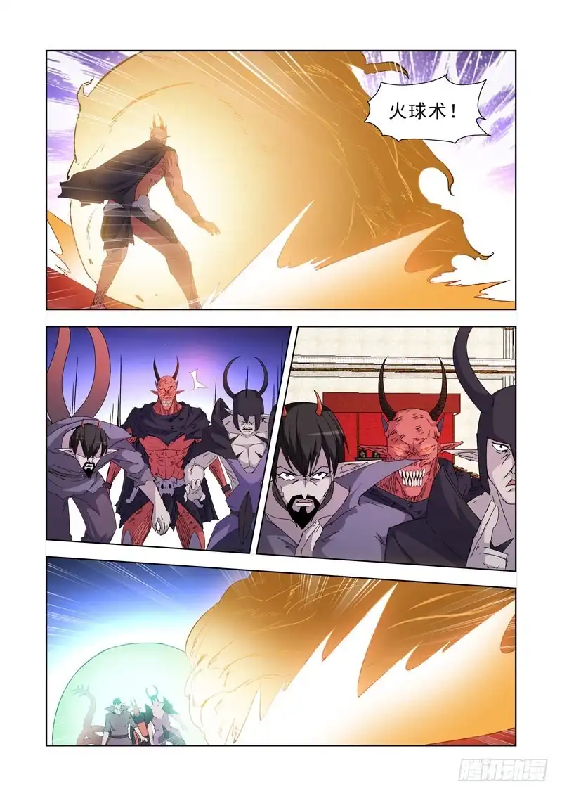 僵尸骑士 225.神龙吐珠 第7页