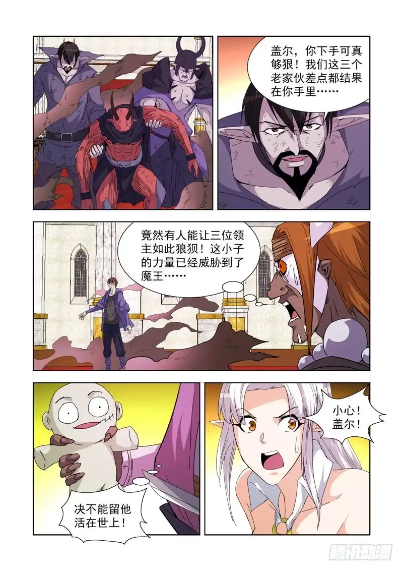 僵尸骑士 225.神龙吐珠 第9页