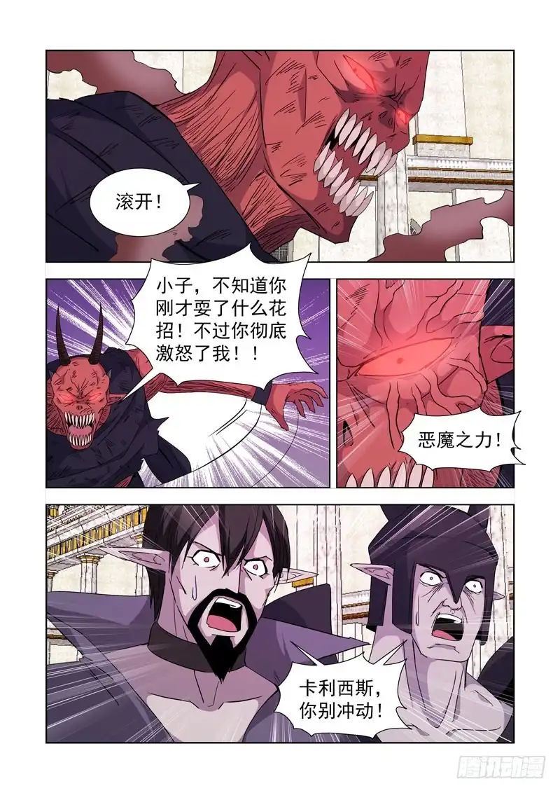 僵尸骑士 225.神龙吐珠 第2页