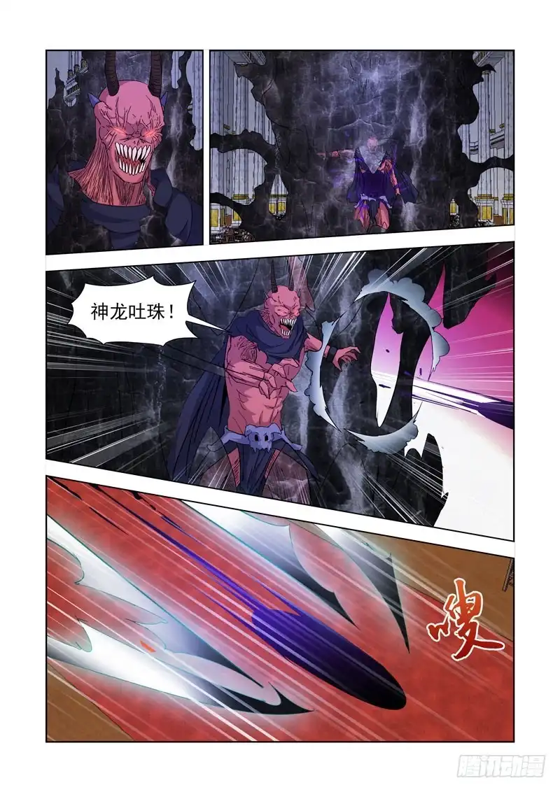 僵尸骑士 225.神龙吐珠 第3页