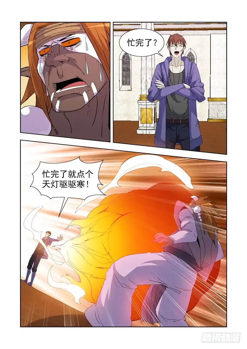 僵尸骑士 225.神龙吐珠 第11页