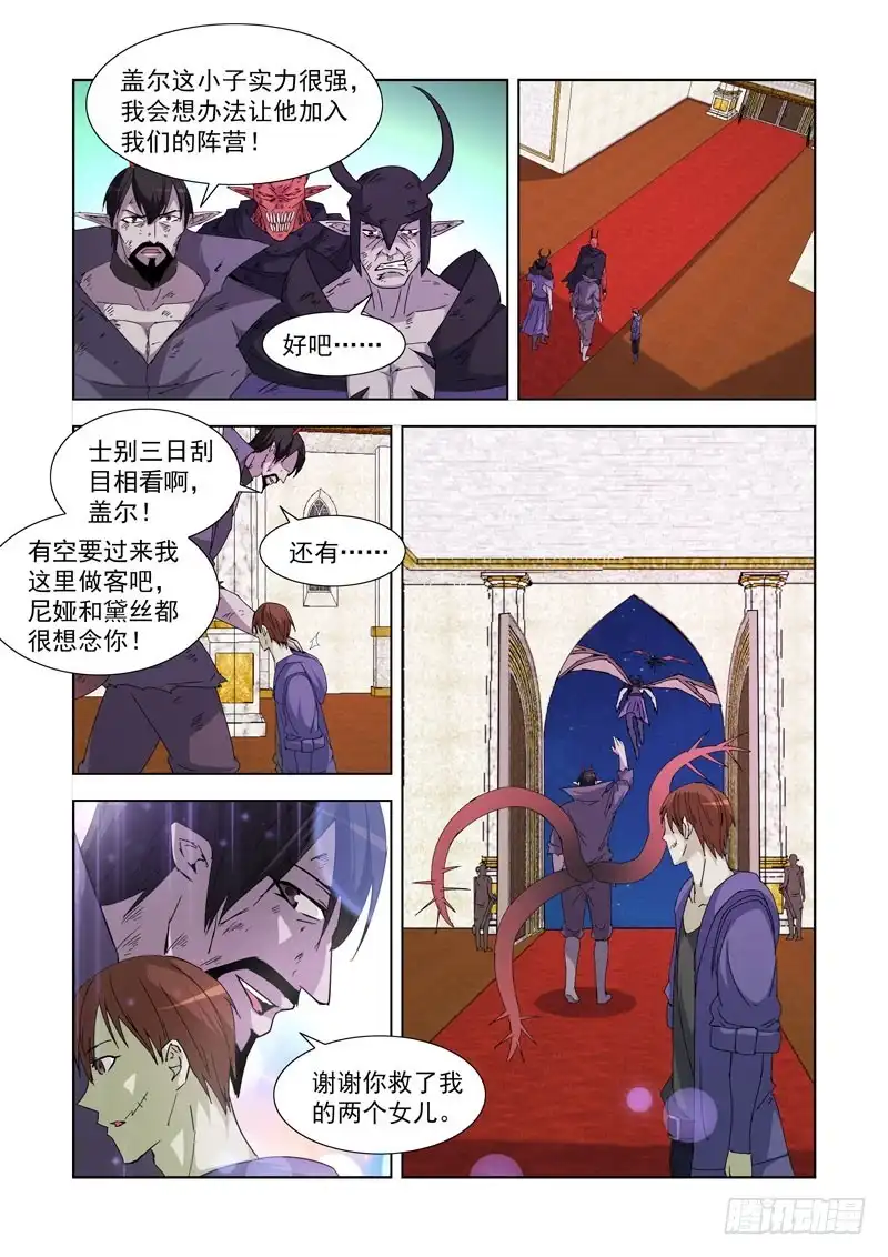 僵尸骑士 225.神龙吐珠 第14页