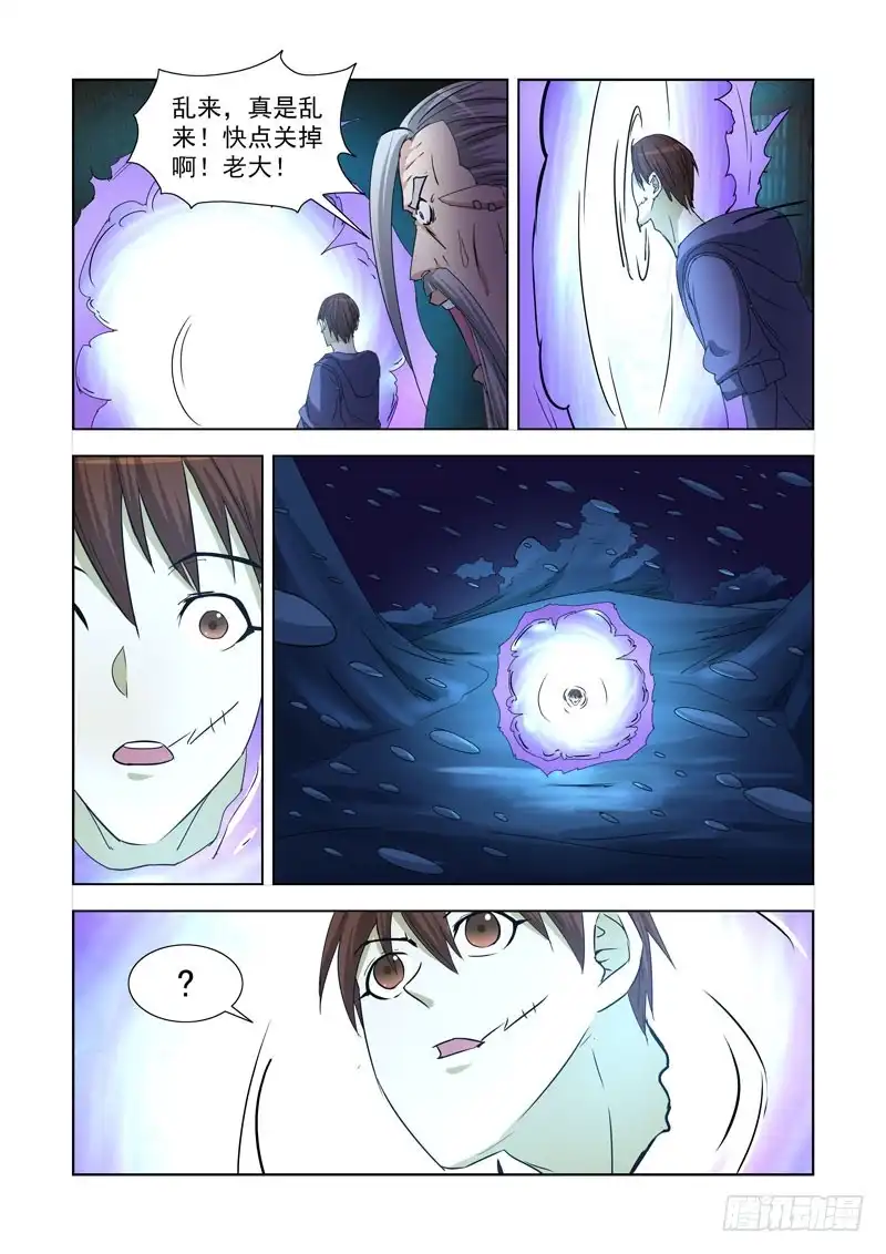 僵尸骑士 226.极北雪域 第10页