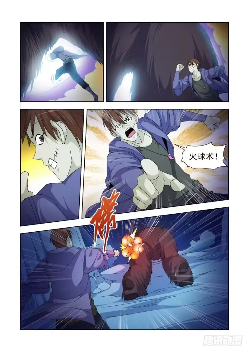 僵尸骑士 227.赏金猎人 第2页