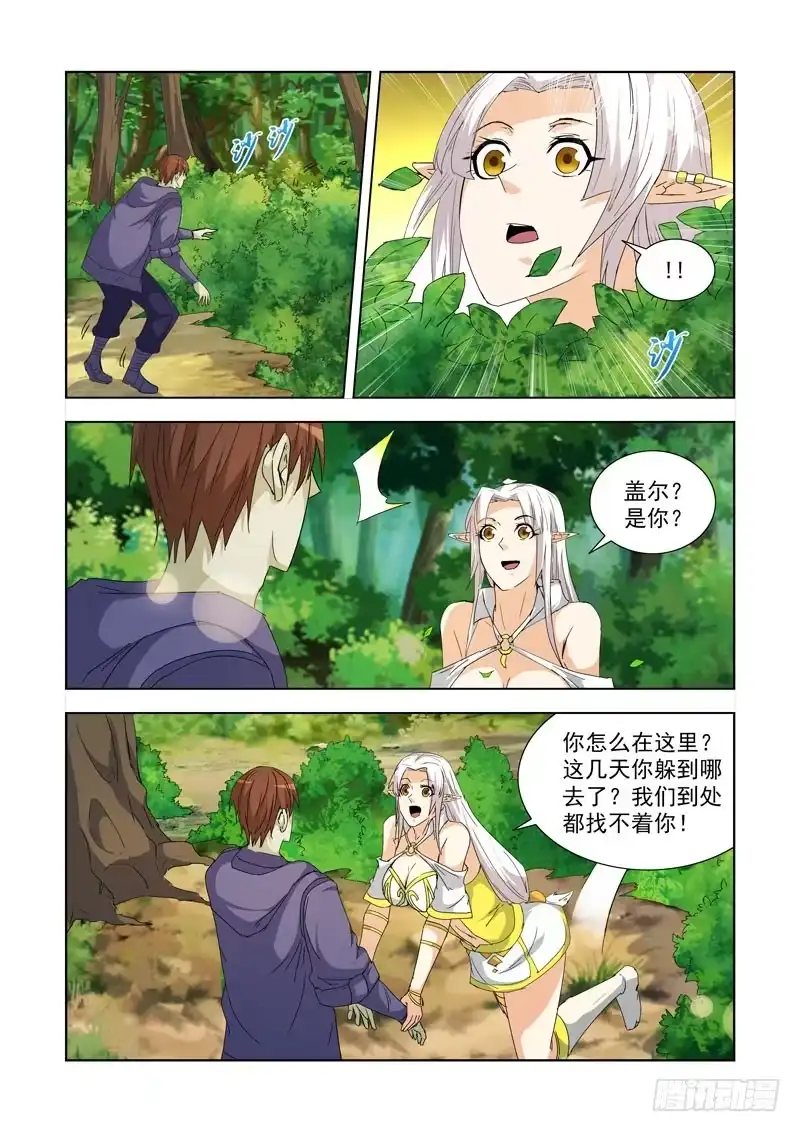 僵尸骑士 227.赏金猎人 第10页
