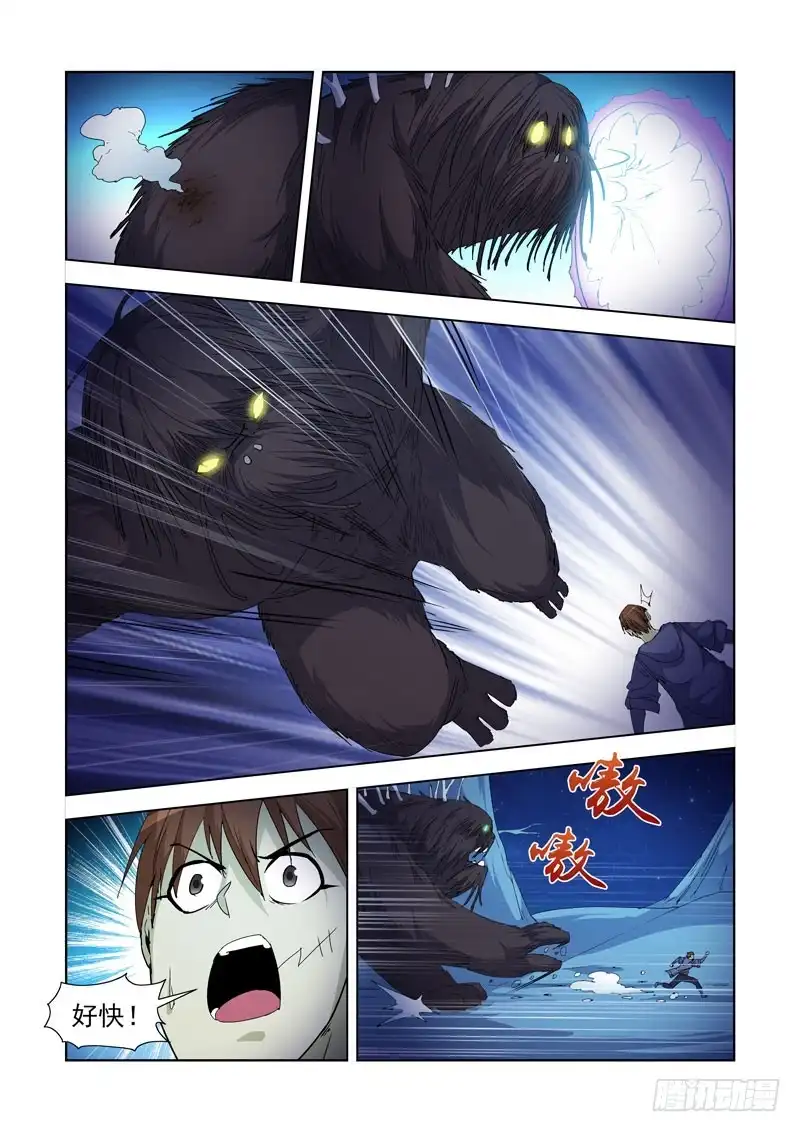 僵尸骑士 227.赏金猎人 第3页