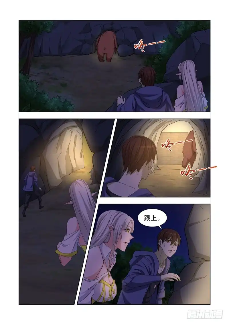 僵尸骑士 228.德鲁伊伯纳德 第9页