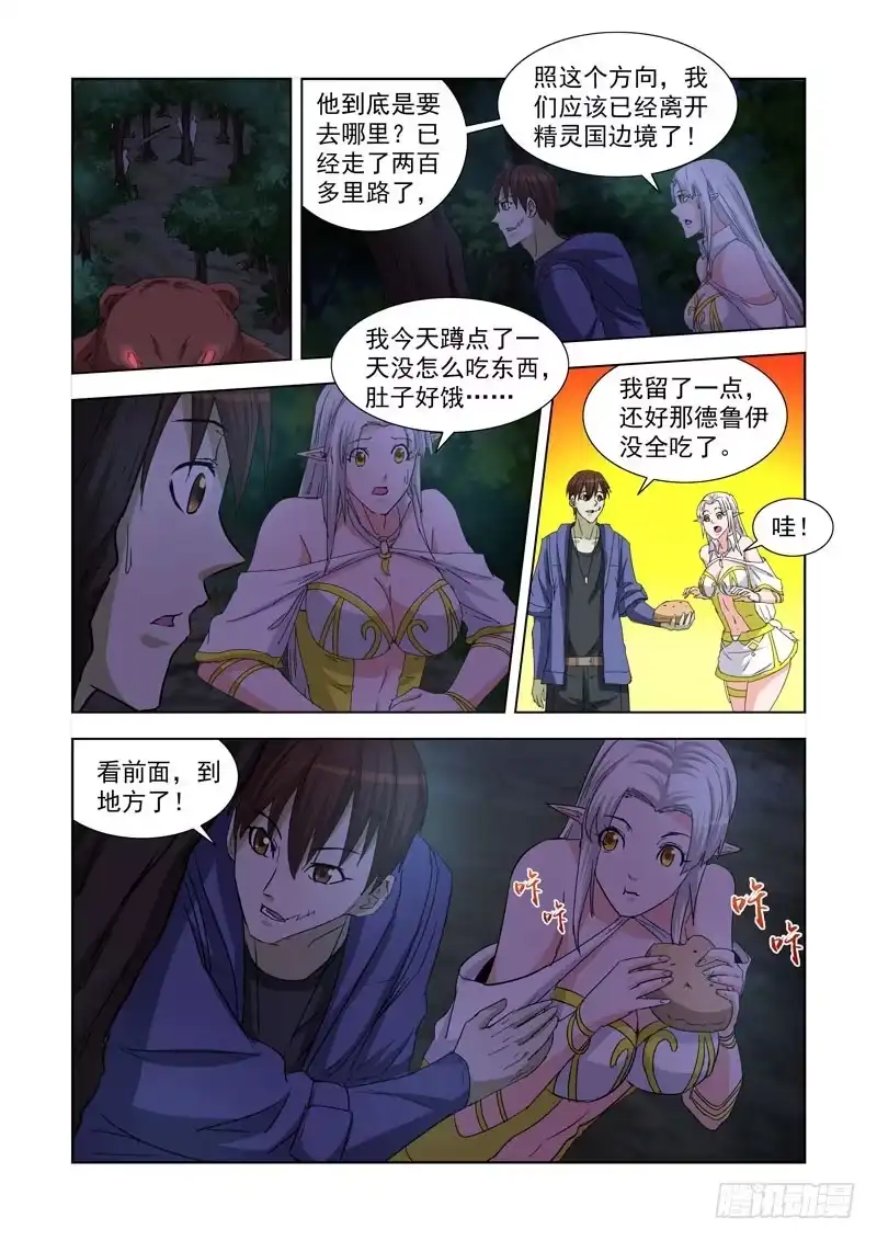 僵尸骑士 228.德鲁伊伯纳德 第8页