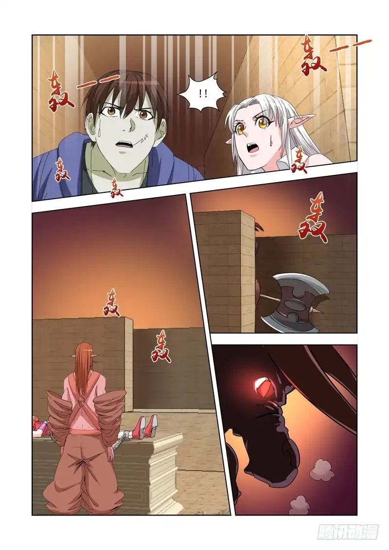 僵尸骑士 228.德鲁伊伯纳德 第12页
