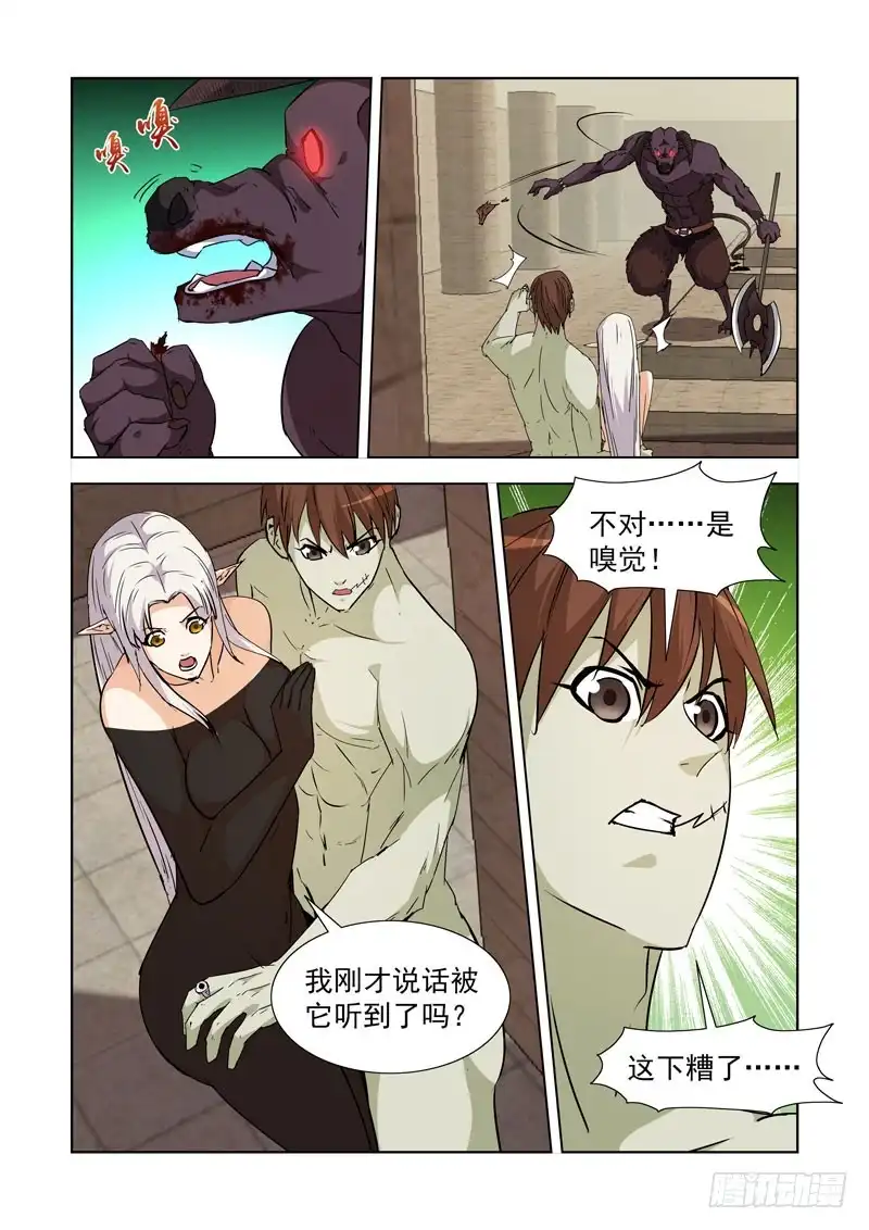 僵尸骑士 229.迷宫牛神 第16页