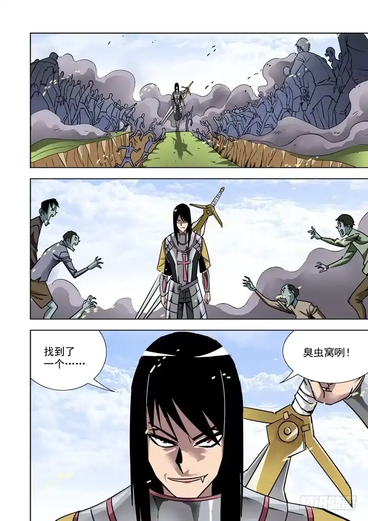 僵尸骑士 第二十三话-搏击（4） 第8页