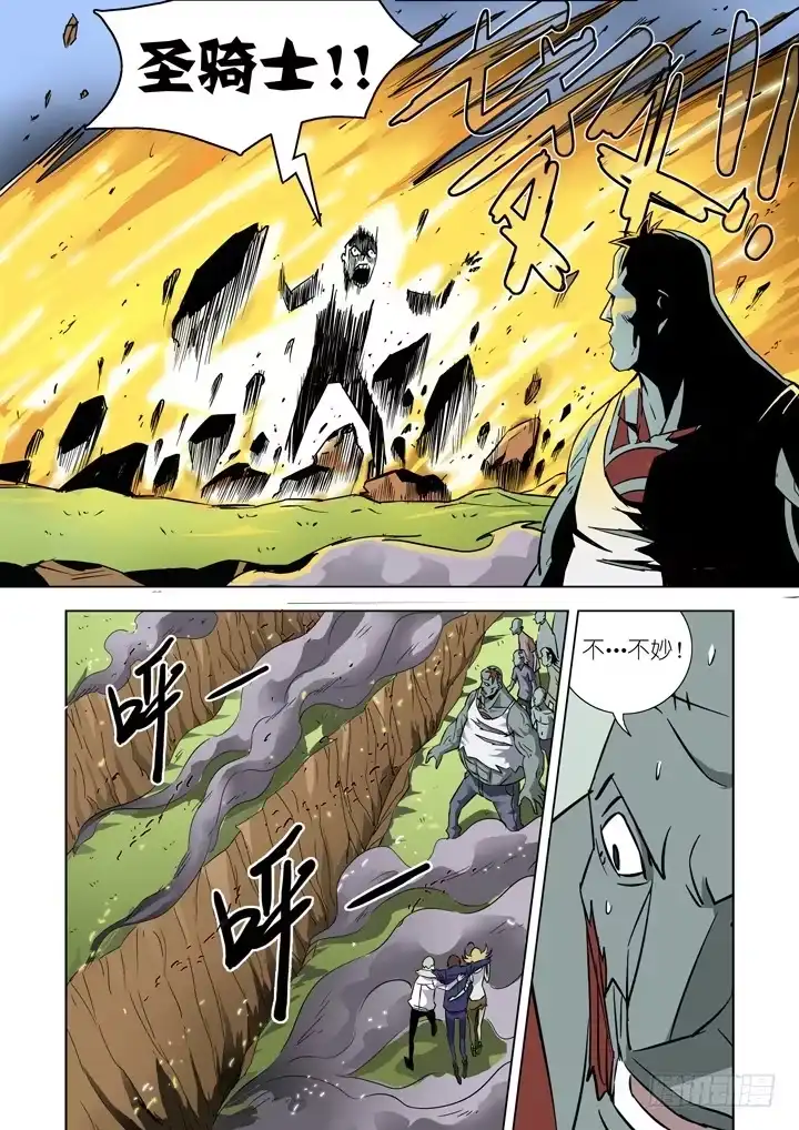僵尸骑士 第二十三话-搏击（4） 第7页