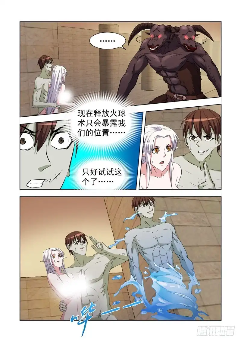 僵尸骑士 230.《点石成金》 第1页