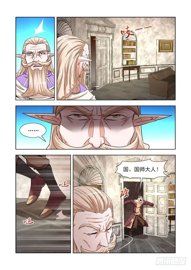 僵尸骑士 230.《点石成金》 第13页