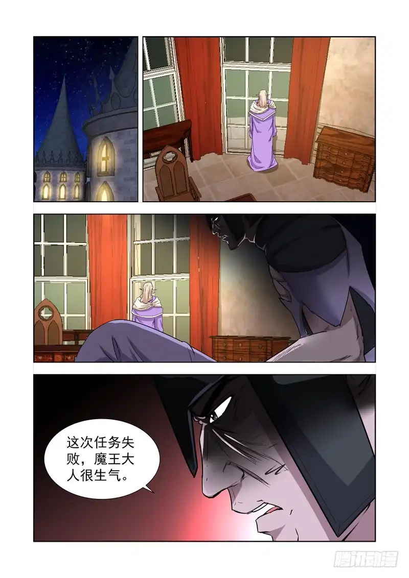僵尸骑士 230.《点石成金》 第11页