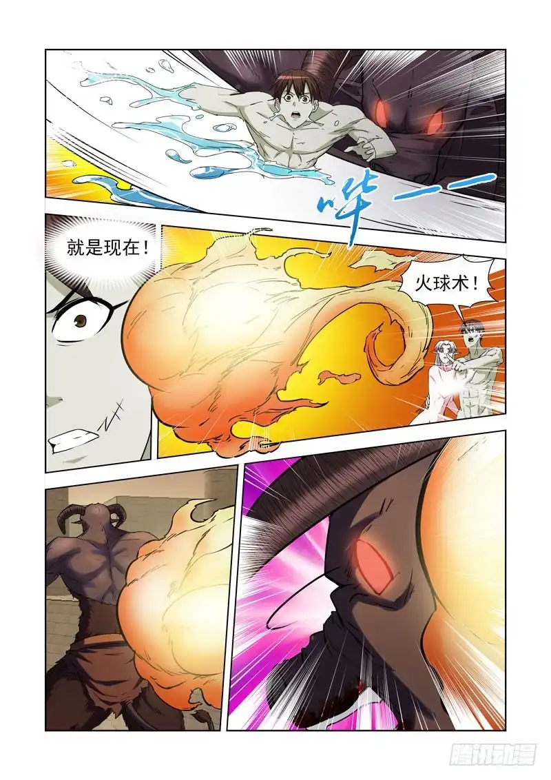 僵尸骑士 230.《点石成金》 第3页