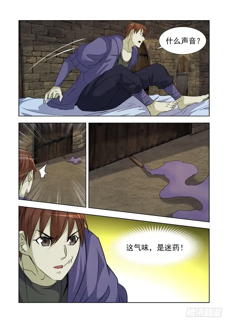 僵尸骑士 231.魔晶 第13页