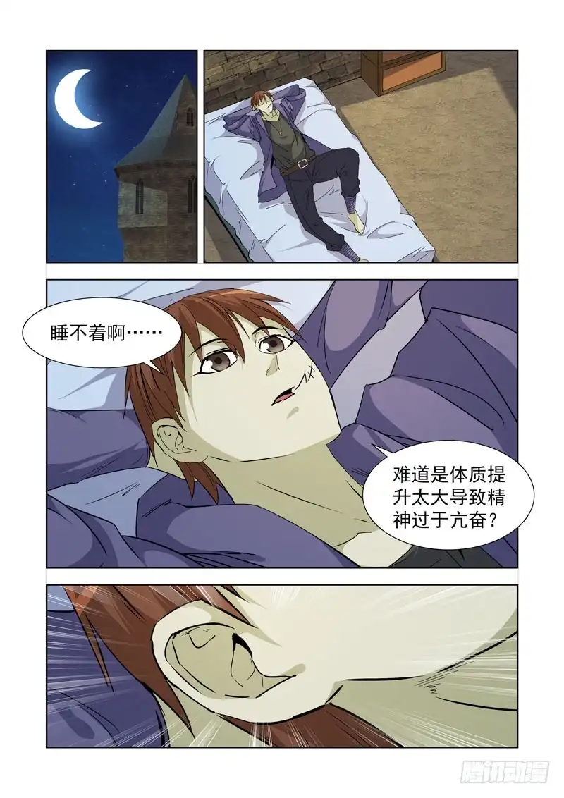 僵尸骑士 231.魔晶 第12页