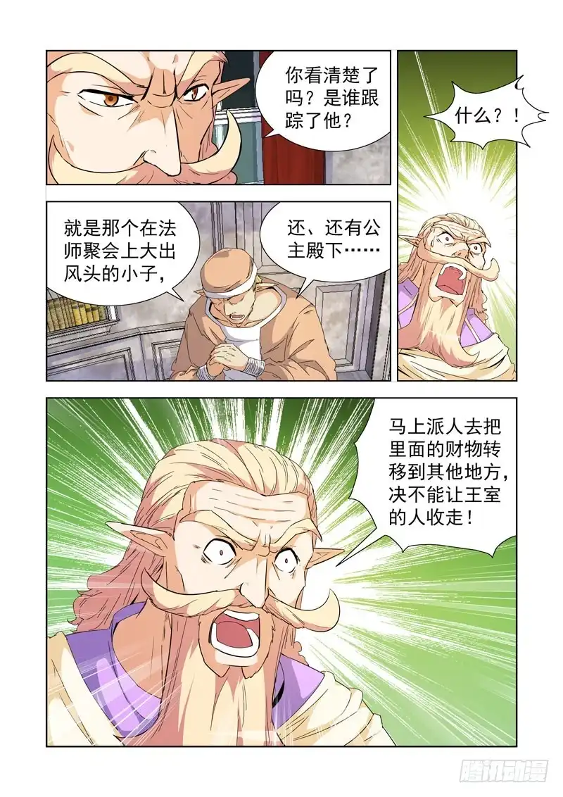 僵尸骑士 231.魔晶 第2页
