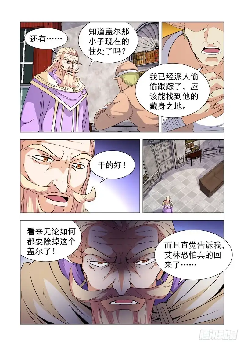 僵尸骑士 231.魔晶 第3页