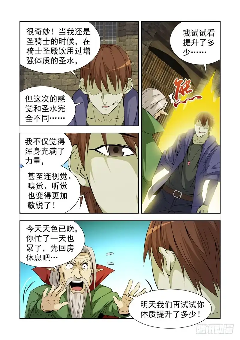 僵尸骑士 231.魔晶 第11页