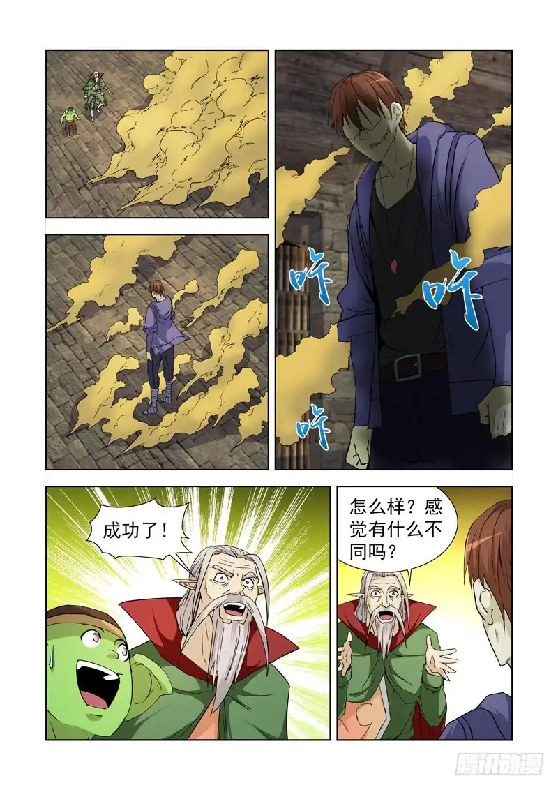 僵尸骑士 231.魔晶 第10页