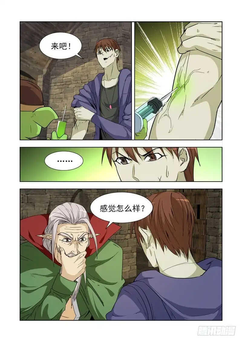 僵尸骑士 231.魔晶 第8页