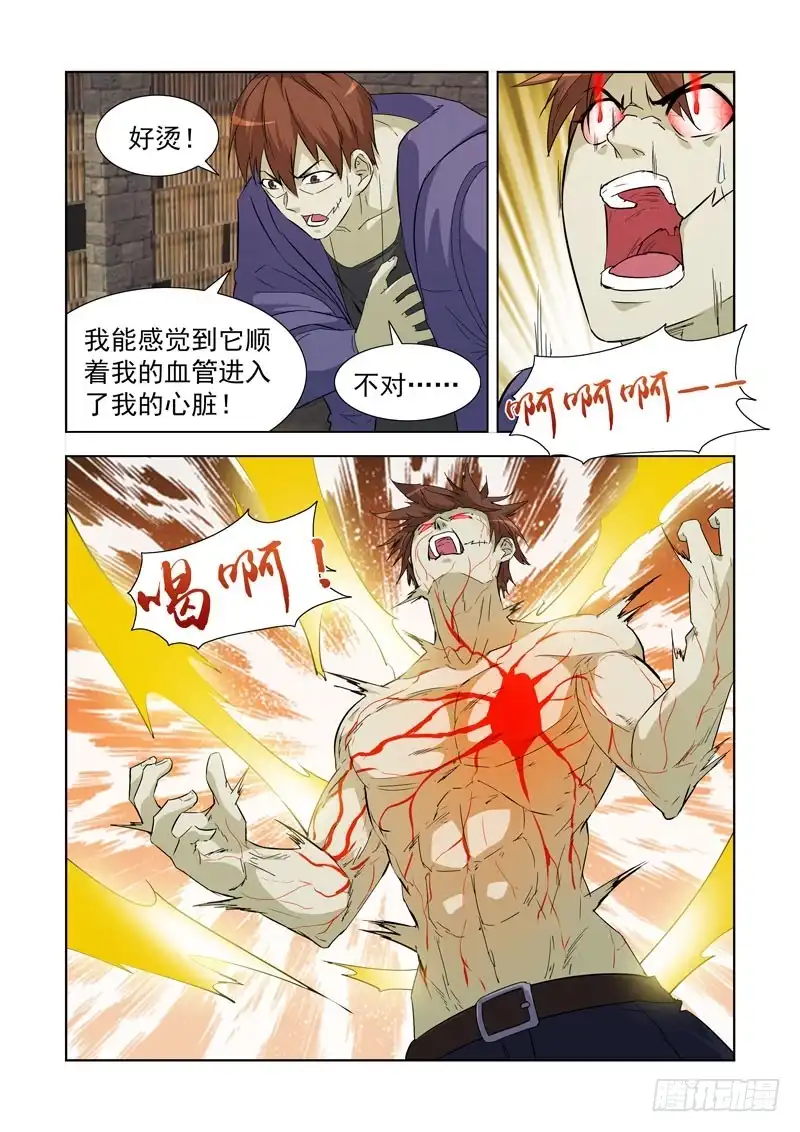 僵尸骑士 231.魔晶 第9页