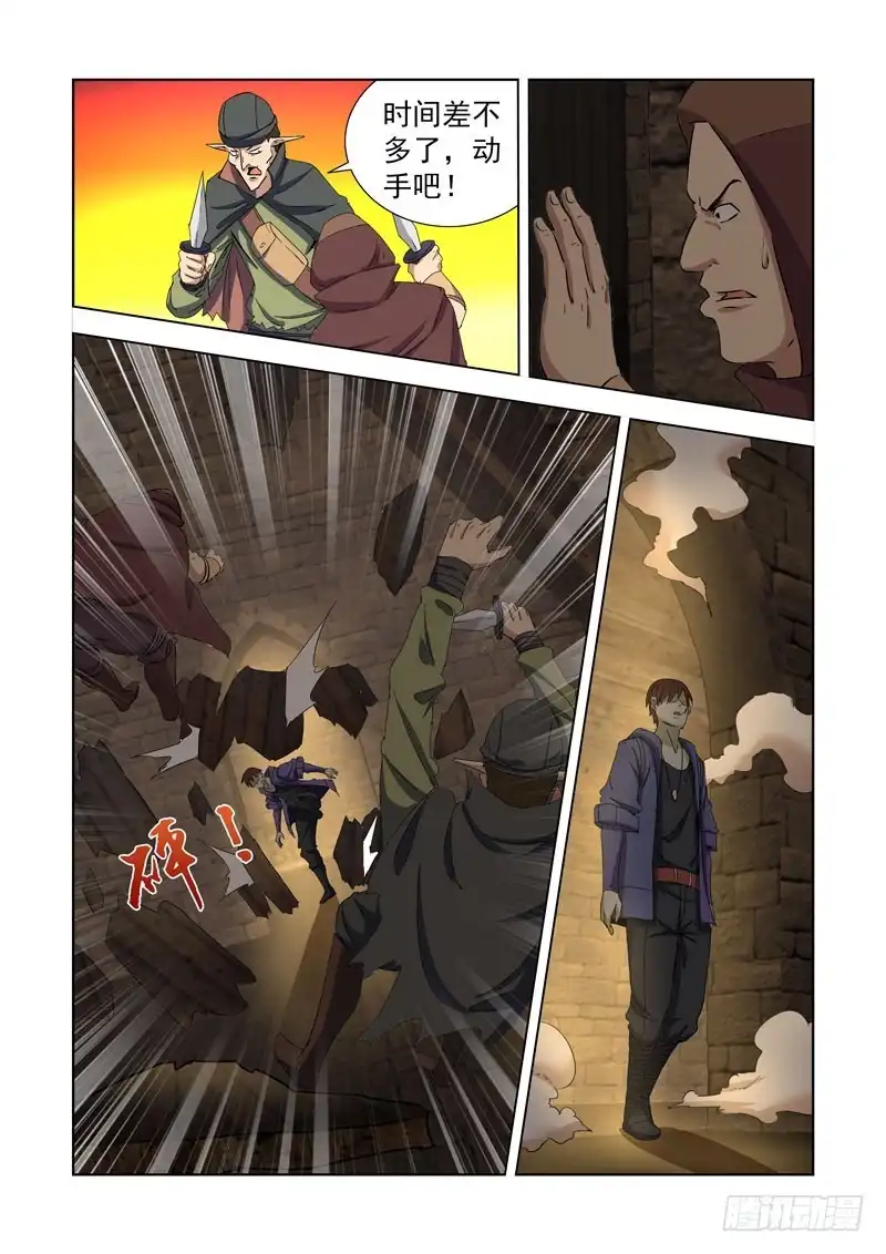 僵尸骑士 232.杀手 第4页