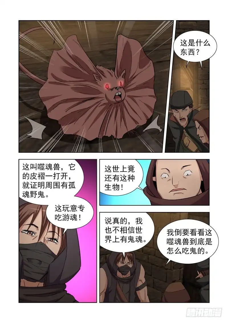 僵尸骑士 232.杀手 第2页