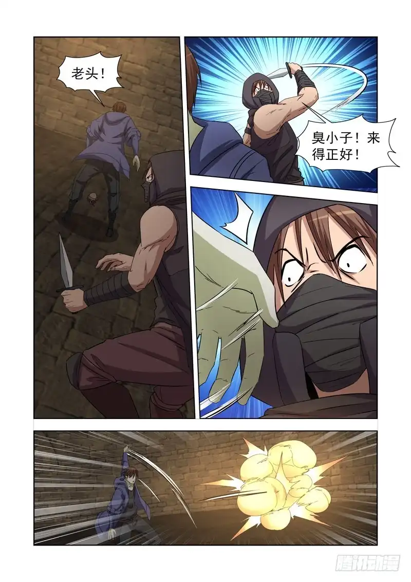 僵尸骑士 232.杀手 第8页