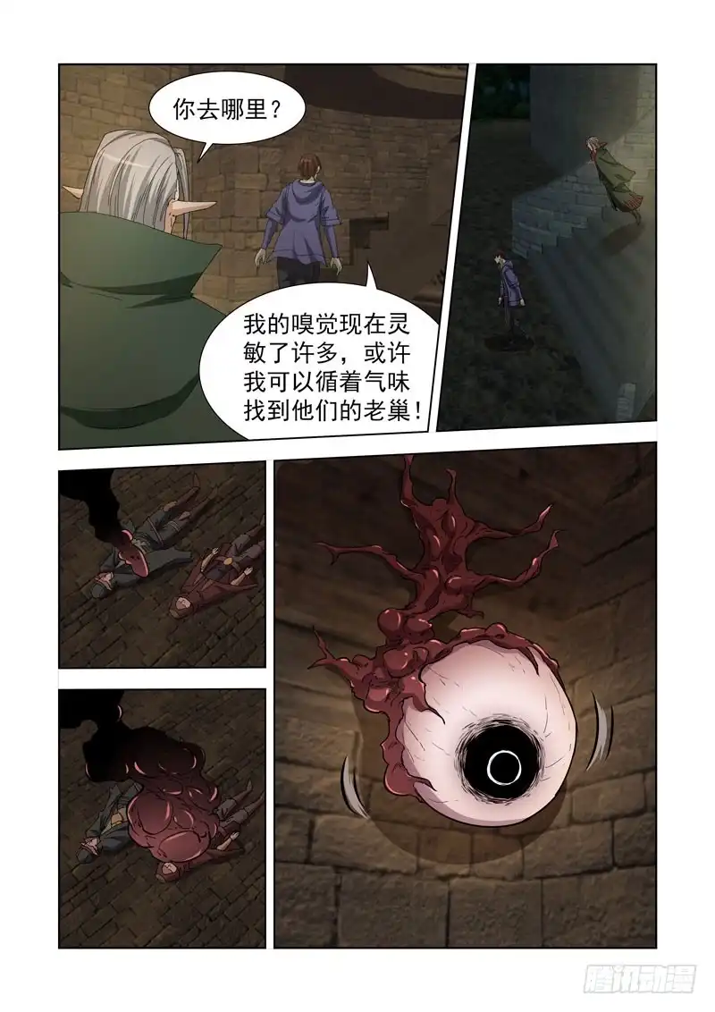 僵尸骑士 232.杀手 第12页