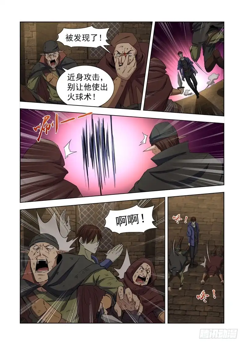 僵尸骑士 232.杀手 第5页