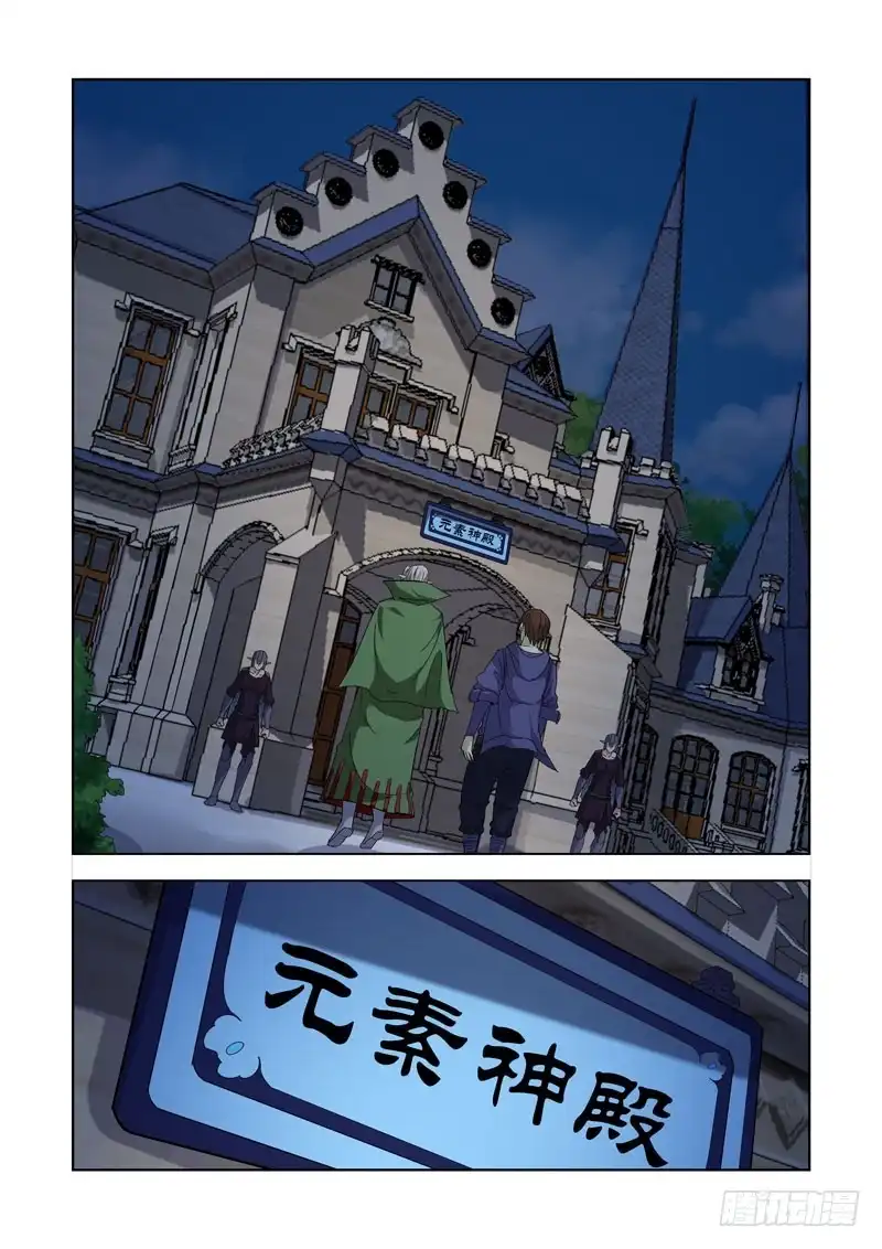 僵尸骑士 233.陈年往事 第12页