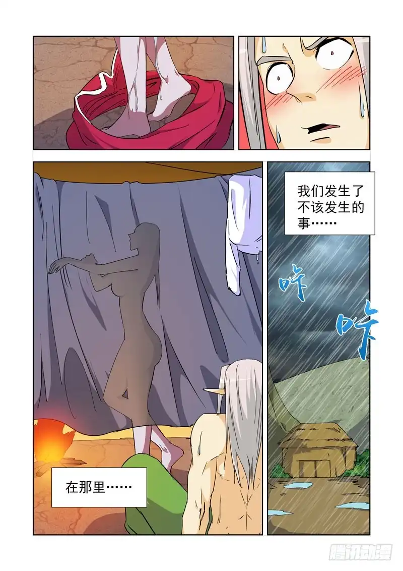 僵尸骑士 233.陈年往事 第6页