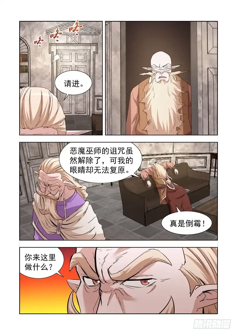 僵尸骑士 234.童奴 第6页