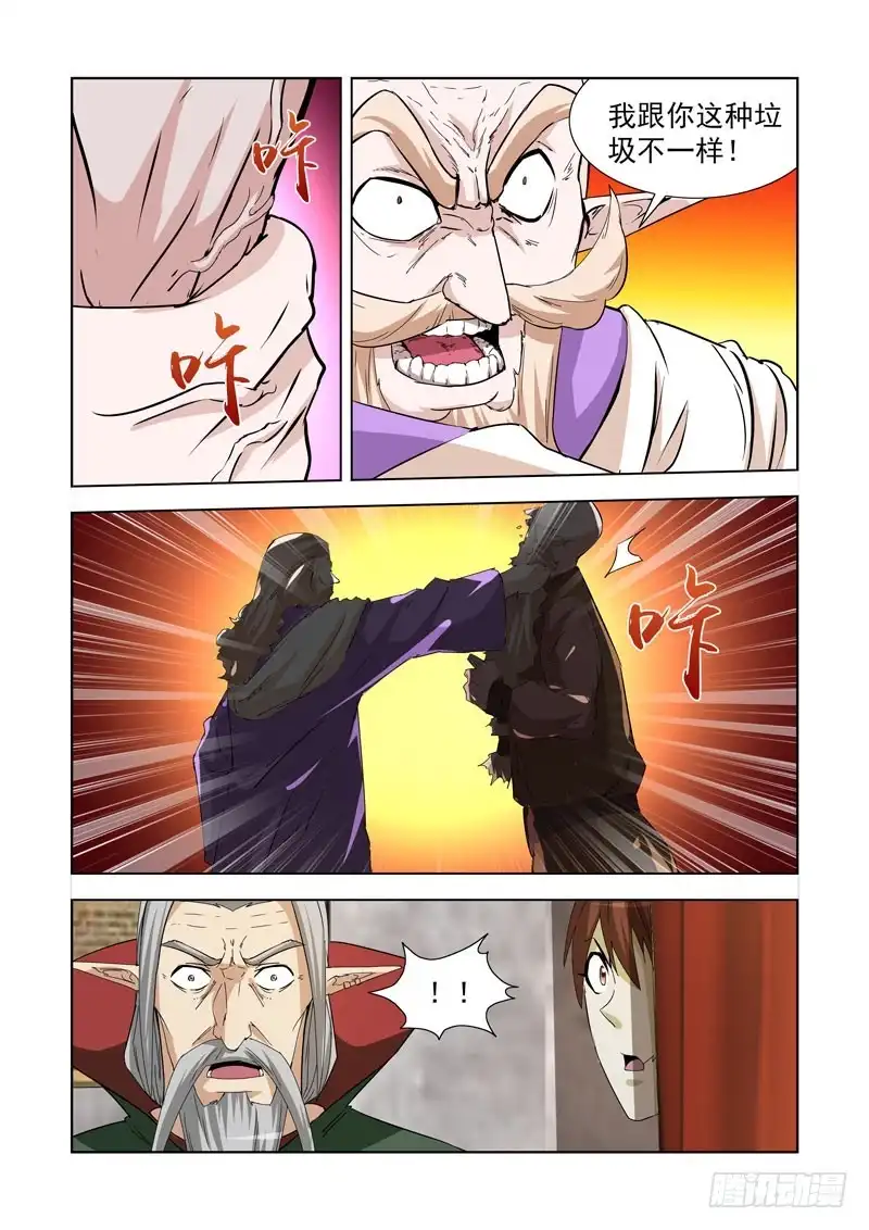 僵尸骑士 234.童奴 第9页