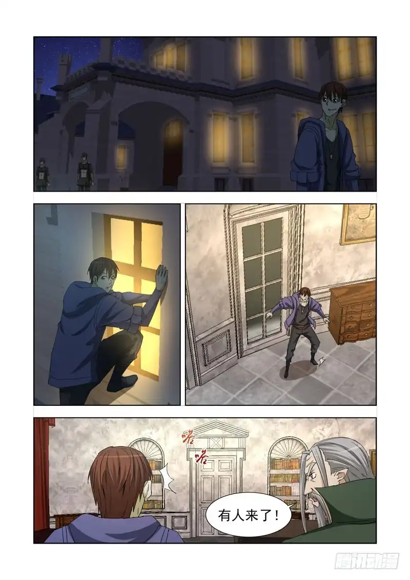 僵尸骑士 234.童奴 第1页