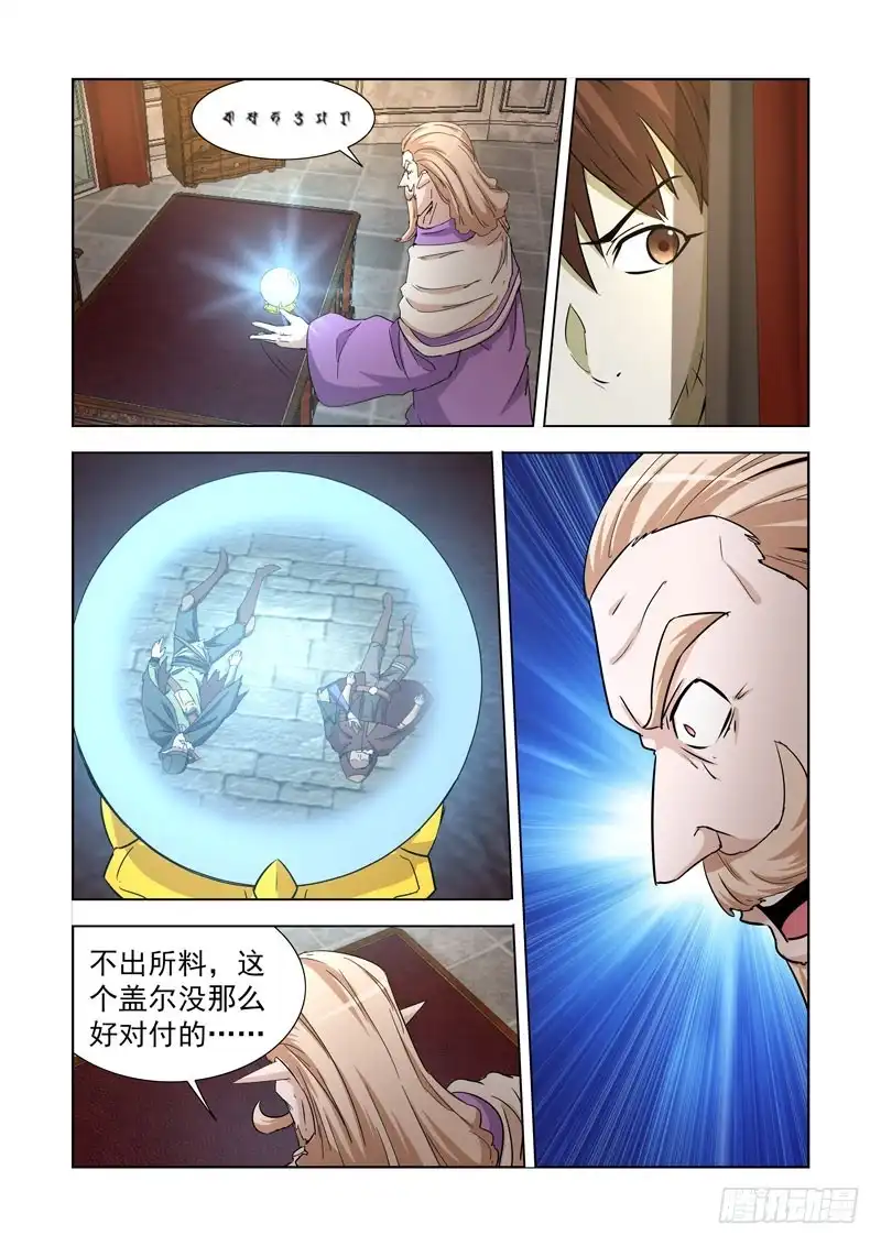 僵尸骑士 234.童奴 第3页