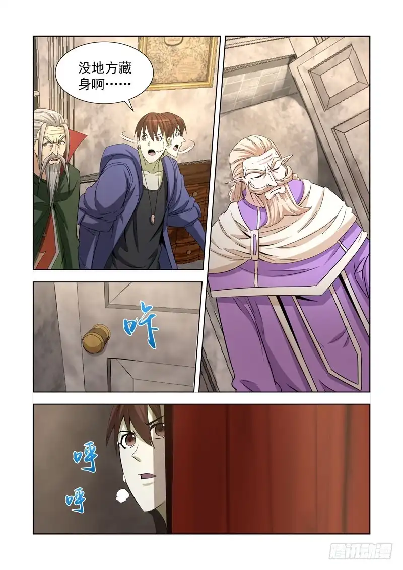 僵尸骑士 234.童奴 第2页